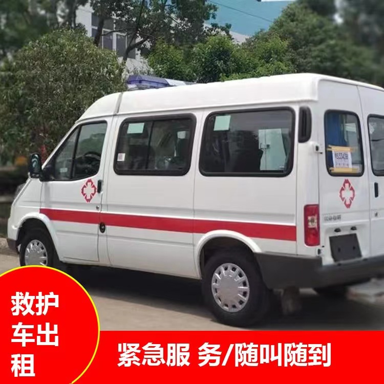 桥东瘫痪租赁救护车转运 —— 提升急救效率，守护生命安全